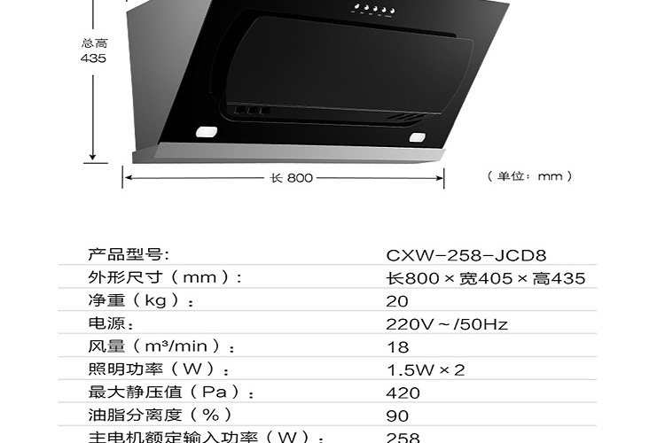 方太fotile烟灶套餐cxw258jcd8jztfd23be