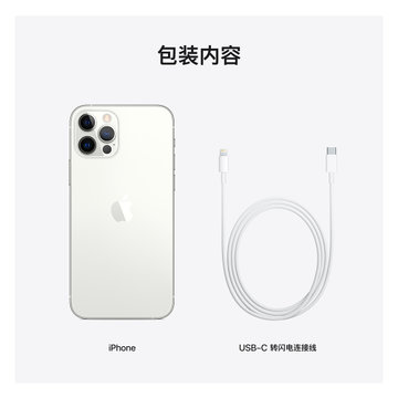 Apple iPhone 12 Pro Max 128G 银色 移动联通电信5G手机