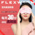 飞乐思（Flexwarm）美容桃花版睡眠发热眼罩 遮光透气远红外线热敷眼部睡眠眼罩新年礼物第4张高清大图