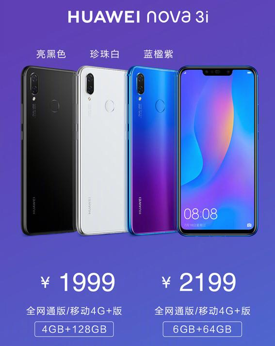 华为nova3i这款手机非常的便宜,4gb 128gb的版本才1999元,而6gb 64gb