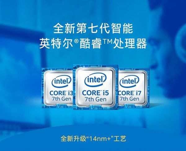 Inteli5和i7的区别有多大?