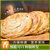 北大壮老上海葱油饼90g*20片 三分钟解决健康早餐第2张高清大图