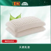 Retro Master万人抢购乳胶枕头成人家用纯进口护颈椎助睡眠单人天然乳胶面包枕