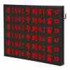 昌裕(CHANGYU) CY-YFJZP-4H-8Z 4行8字 排队显示屏 (计价单位 台) 黑色
