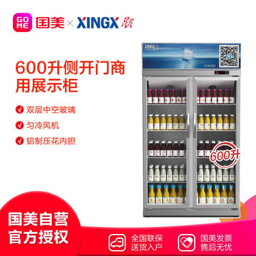 星星（XINGX）LSC-600K 600L 双门冷藏展示柜 立式商用冰柜 保鲜柜 陈列柜 啤酒柜 饮料柜