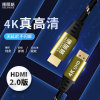 德朗格 HDMI高清传输线D11-1.8m  2.0版本 4K 线芯19+1国标标准 支持3D 金