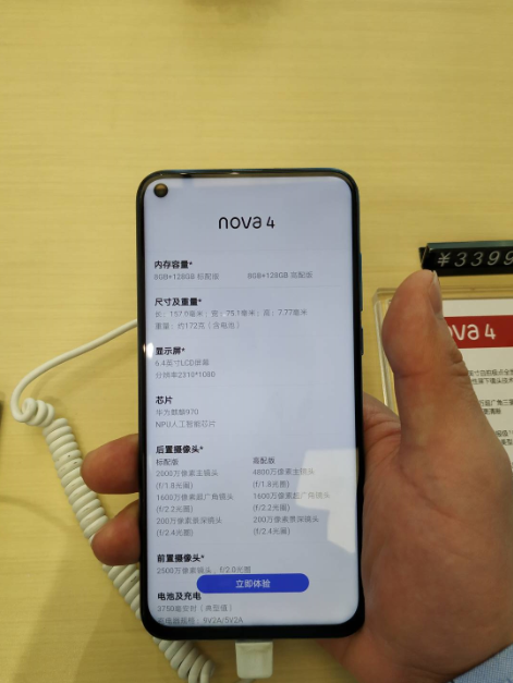 华为 HUAWEI nova 4 极点全面屏手机 nova4 全
