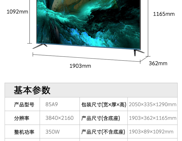 创维skyworth85a985英寸4k超高清memc防抖防蓝光护眼教育电视364g内存