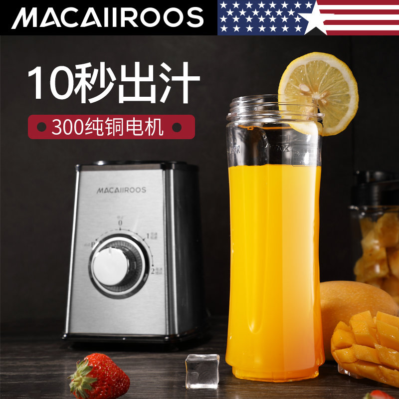迈卡罗(macaiiroos)小型多功能料理机 家用便携果汁杯