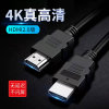 德朗格 HDMI高清传输线D13-1.5m  2.0版本 4K 线芯19+1国标标准  黑