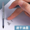晨光直液式签字笔ARP50103黑0.5(12盒*12支)