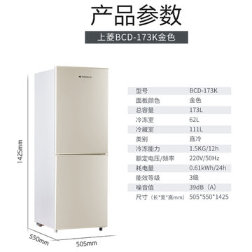 上菱(shangling) BCD-173K 173L 双门冰箱家用节能环保