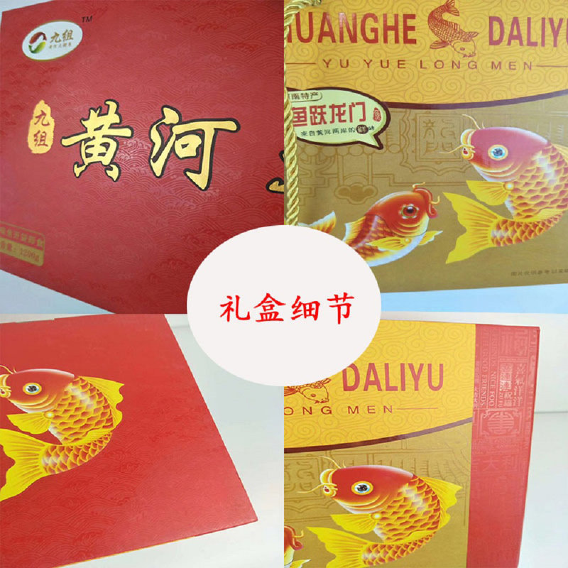 锦鲤相伴即食黄河大鲤鱼600g2袋礼盒装