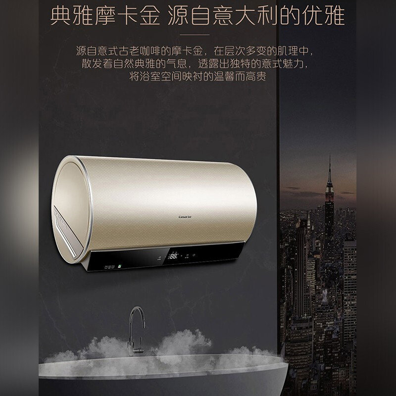 卡萨帝casarteceh60vsu1钛金恒护瞬热大水量电热水器智能免操作智能