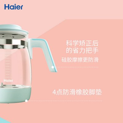 海尔（Haier）电热水壶多功能养生壶 恒温调奶器 HBM-H115 1.2L