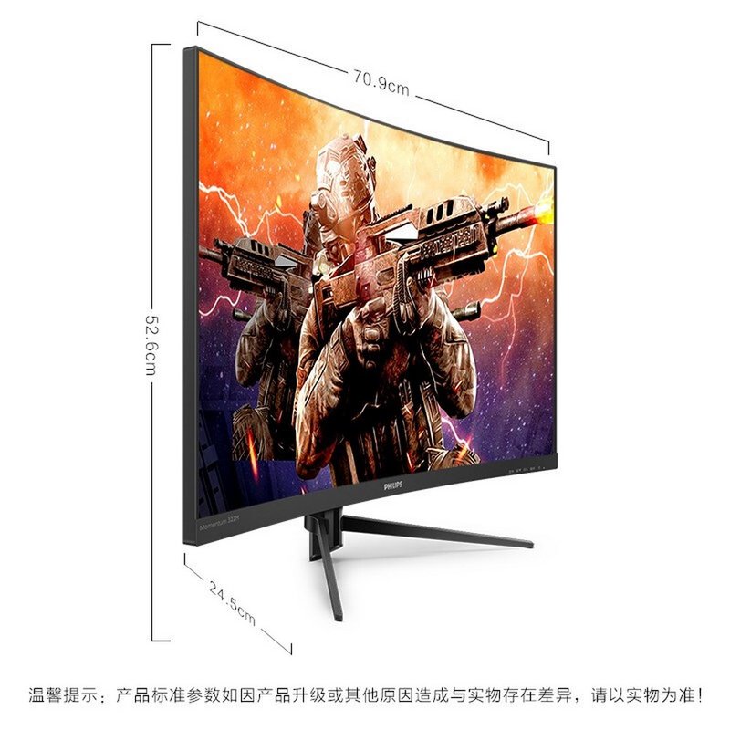 飞利浦显示器315英寸1500r曲面165hz高刷新率1ms毫秒游戏电竞吃鸡显示