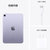 苹果（Apple）iPad mini 8.3英寸平板电脑 2021新款（64GB WLAN版/A15芯片/全面屏/触控ID MK7R3CH/A）紫色第5张高清大图