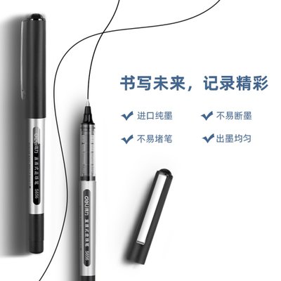 得力S656黑色直液式走珠签字笔 12支/盒 0.5mm商务办公中性笔（12盒组合装）