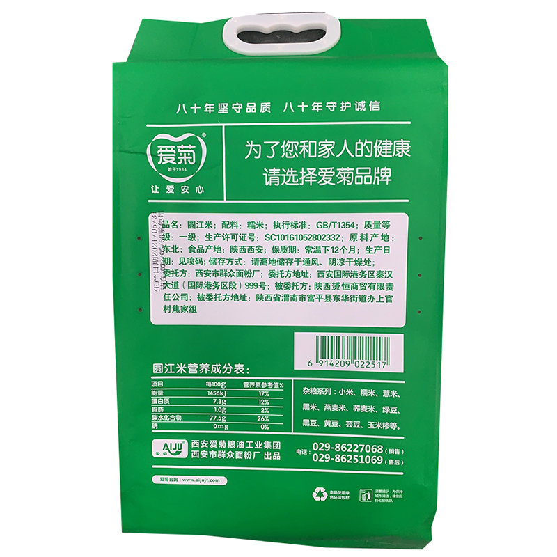 爱菊圆江米25kg