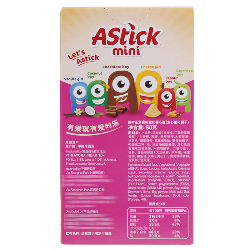 【国美自营】印尼进口 爱时乐(astick)草莓味威化卷心酥(注心威化饼干