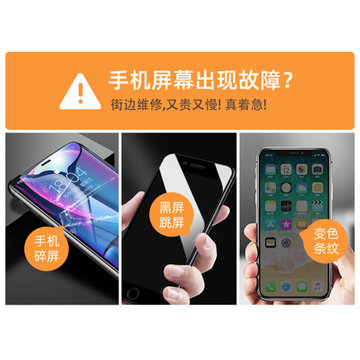 真快乐管家小米6X到店服务(更换内屏)
