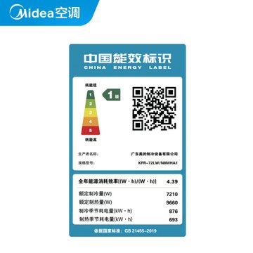 美的（Midea） 新一级 FUN星 智能变频 3匹客厅圆柱空调柜机KFR-72LW/N8MHA1