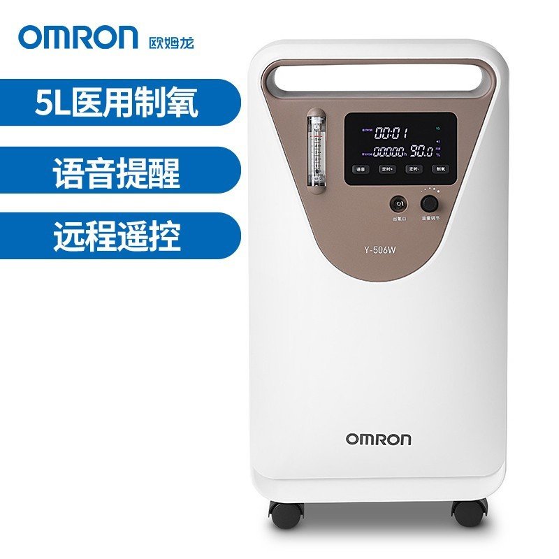 欧姆龙omron制氧机jy506w5l氧气机医用制氧机家用吸氧机进口分子筛