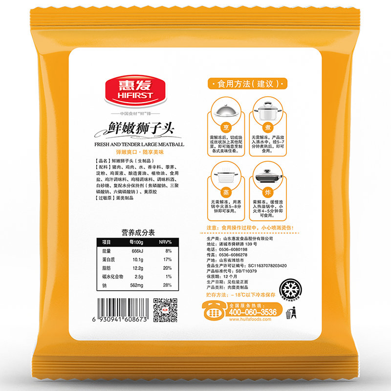 顺丰包邮惠发鲜嫩狮子头430g四喜丸子熟食卤味红烧狮子头加热即食方便