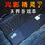 惠普(HP)光影精灵Victus7 16.1英寸游戏本笔记本电脑(i5-11400H 16G 512G RTX3050 4G独显 FHD IPS蓝)第4张高清大图