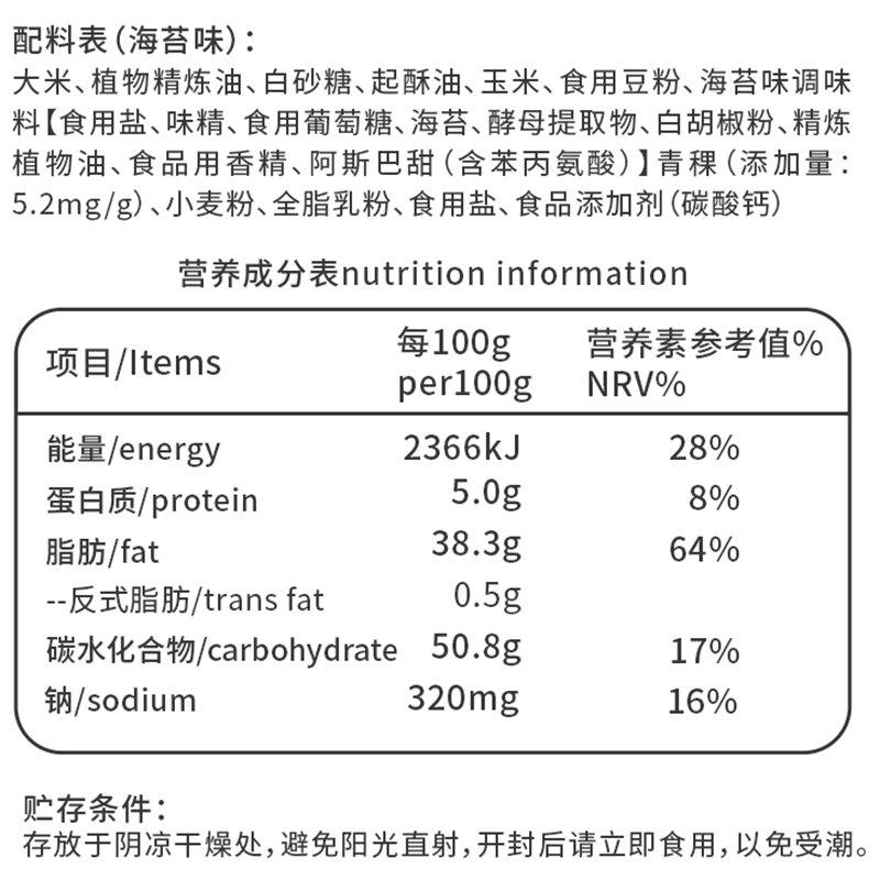 米老头多谷果子100g3能量棒夹心米果糙米卷办公室司休闲零食多谷果子