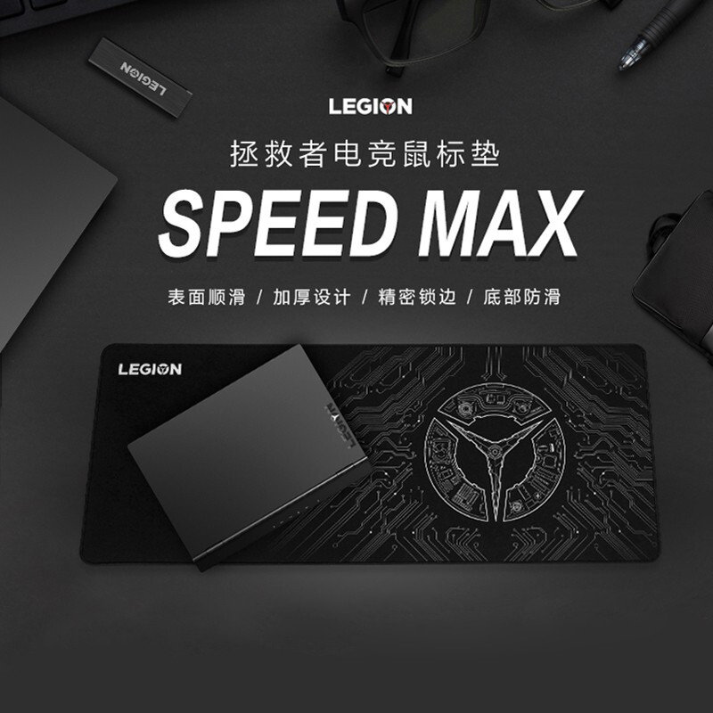 联想lenovo拯救者经典鼠标垫speedmax系列b款拯救者信仰超大号电竞