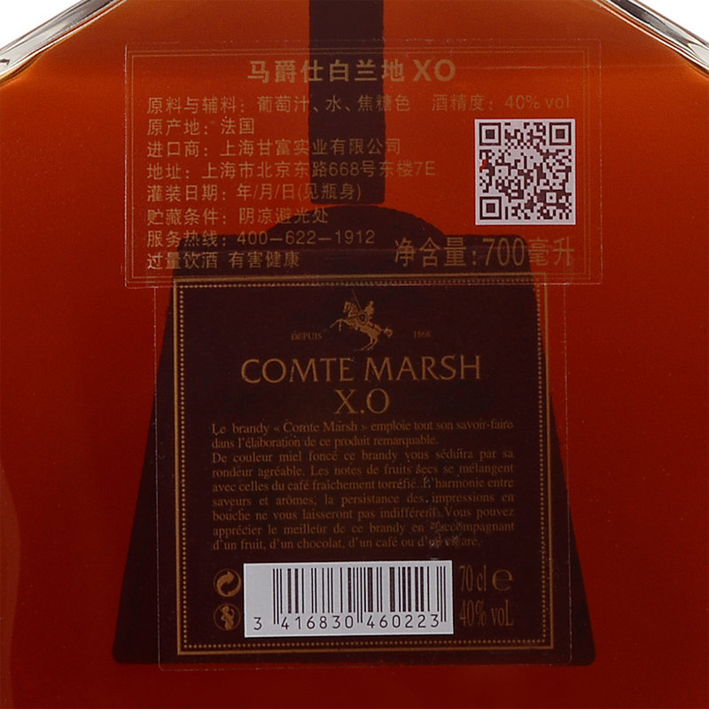 国美自营法国白兰地马爵仕白兰地xo700ml