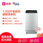 韩电洗衣机XQB72-C1258M透明黑 7.2公斤波轮 全自动洗衣机